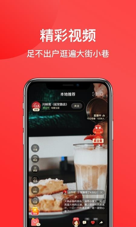 一店一购手机版  v5.6.0图2