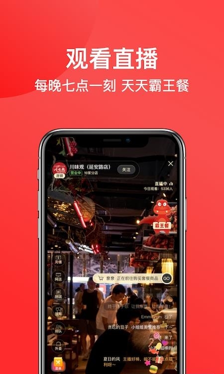 一店一购手机版  v5.6.0图3
