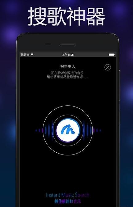 音乐雷达Doreso