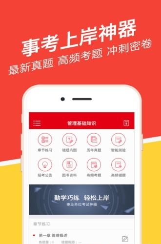 重庆事考帮  v2.0.3.0图4