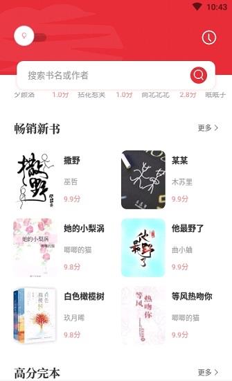 读书阁小说网