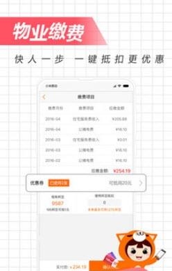 邻里邦安卓版