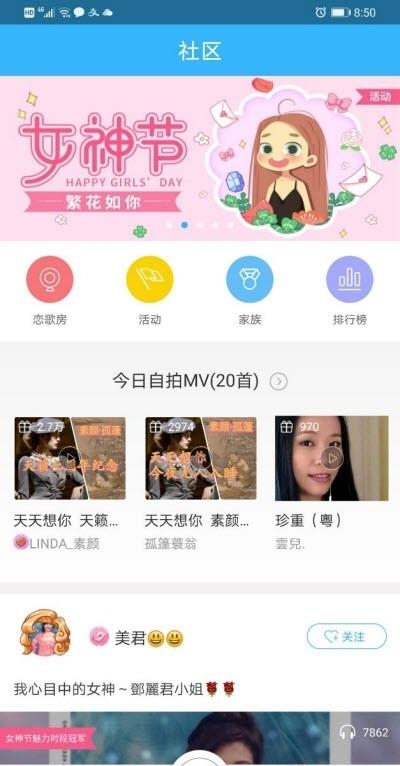 天籁K歌  v5.0.1.1图2