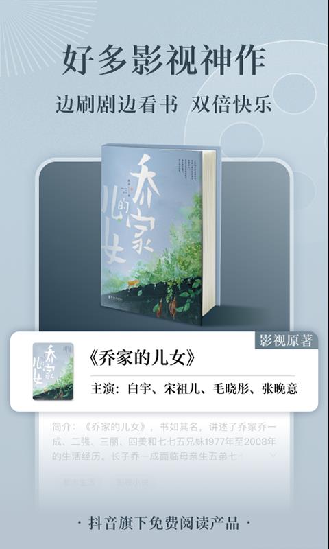 番茄免费小说  v5.4.7.32图3