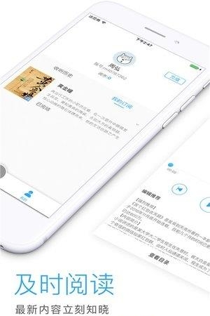 畅读听书手机版