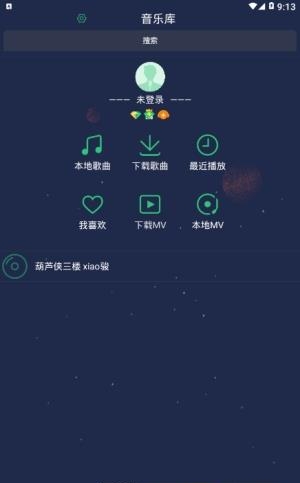 畅听音乐盒  v4.0图3