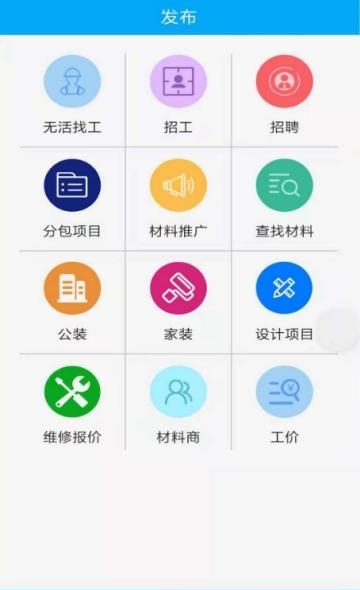 经艺装饰  v8.6.6图1