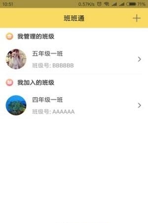 家校积分通教师版