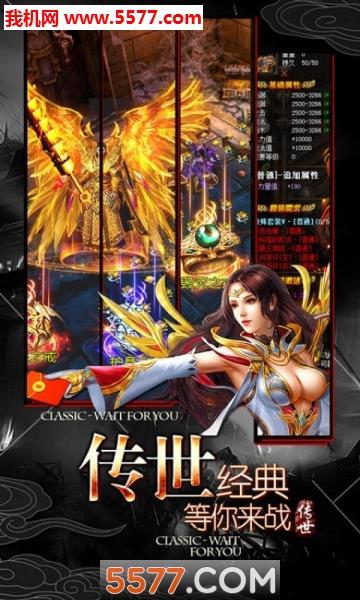 烈焰归来公测版  v1.0图2