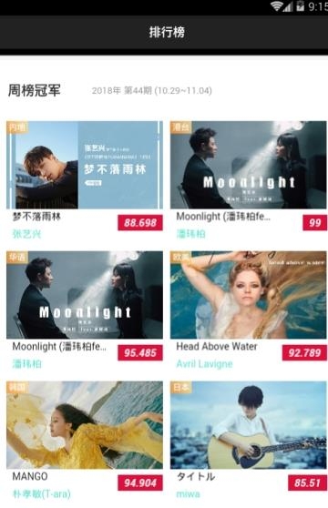 静心音乐  v1.1.2图1