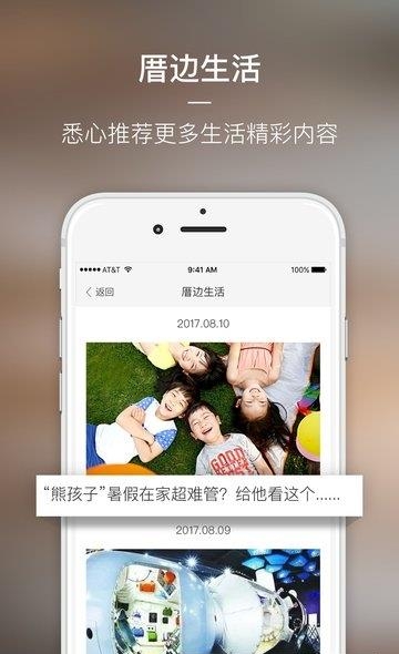 厝边生活