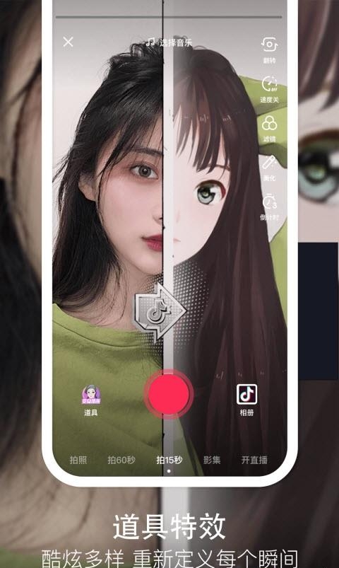 抖音2022最新版本  v22.3.0图2