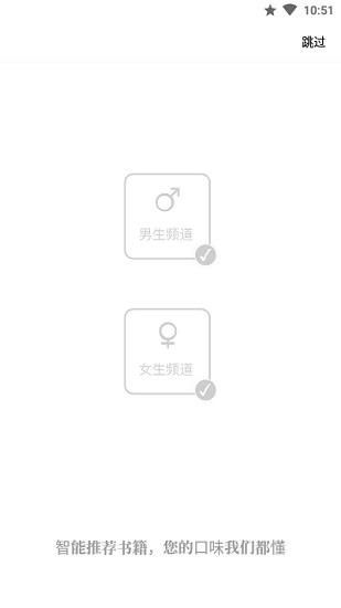 读书阁小说网  v1.9.9图3
