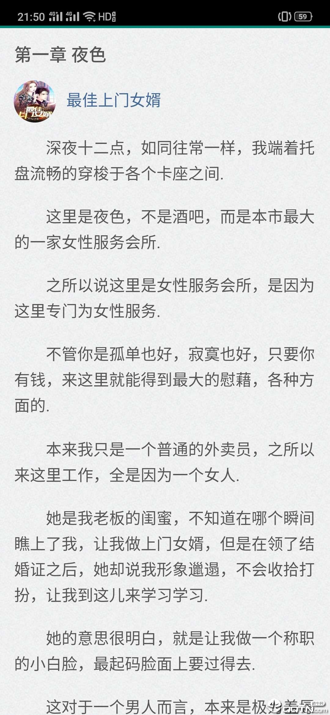 炫看
