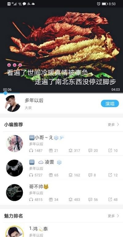 天籁K歌  v5.0.1.1图3