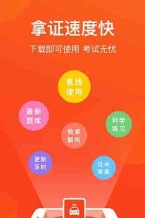广州网约车考试  v1.1图3