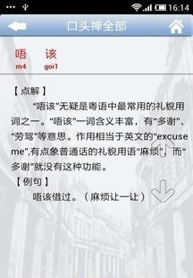 牛牛粤语  v20.0.7图3