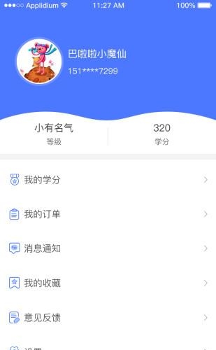 小马建工  v2.8.3图2