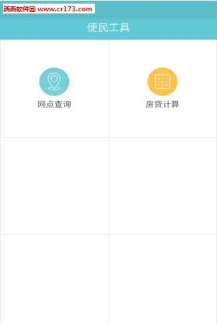 丹东公积金  v1.2.1图3