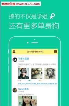 高考倒计时  v8.0.0图3