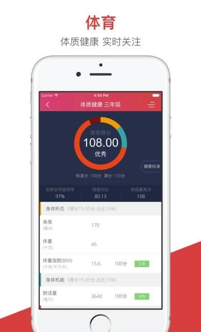 无锡智慧教育家长端