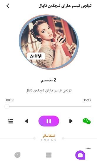 Dilnaz有声阅读官方版  v1.0.4图2
