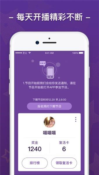 芝士超人答题  v1.3.76图2