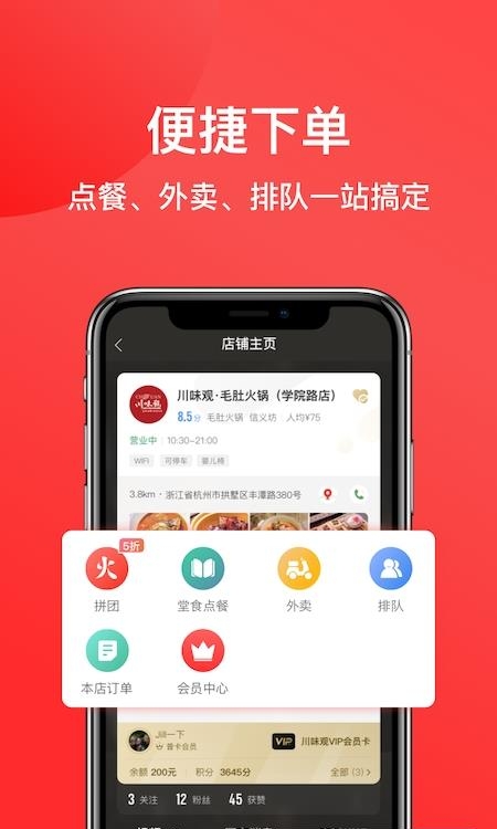 一店一购手机版