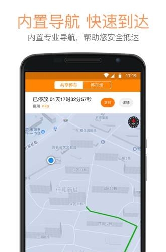 金廊停车  v1.0.41图2