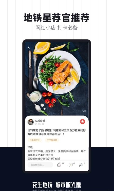 花生地铁wifi  v5.9.6图2
