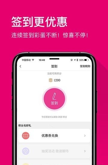 闺蜜mall  v3.0.6图1