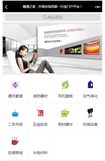 暖通之家  v1.0图4