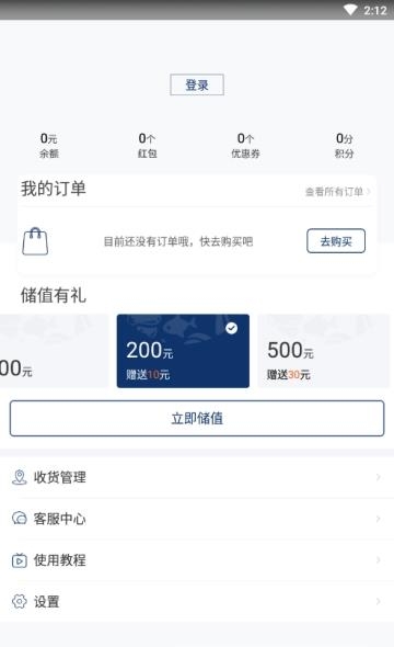 饭来科技  v2.0.6图1