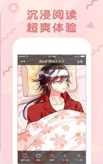 古古漫画网免费版
