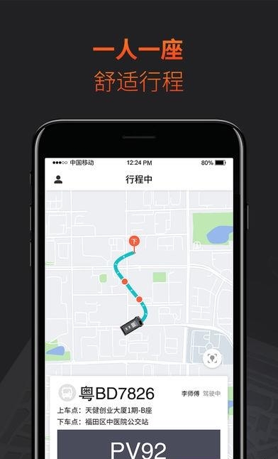 优加小巴