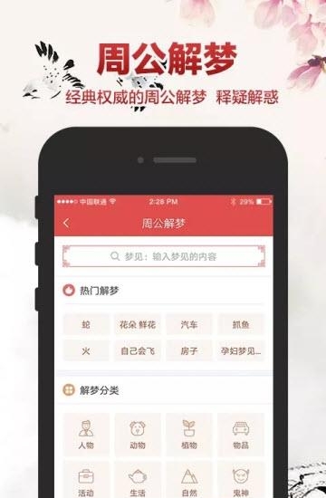 财神罗盘