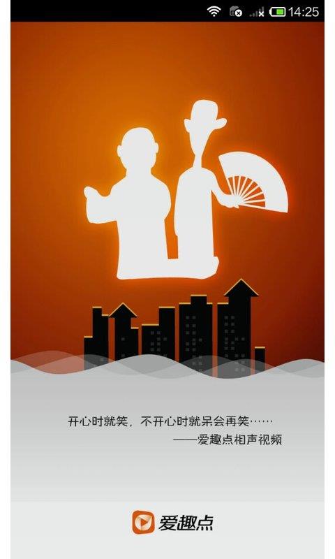 爱趣点相声视频  v1.0.3图1