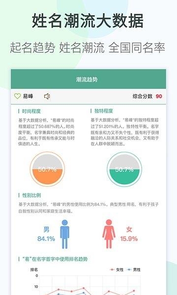 嘉铭宝宝起名取名  v5.3.1图2