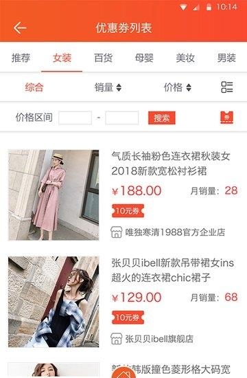 海享券  v4.1.19图2
