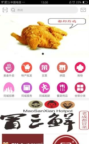 都邦商城  v1.0图2