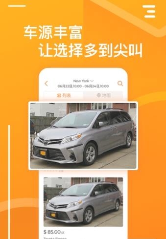 要出行  v1.1.900图2