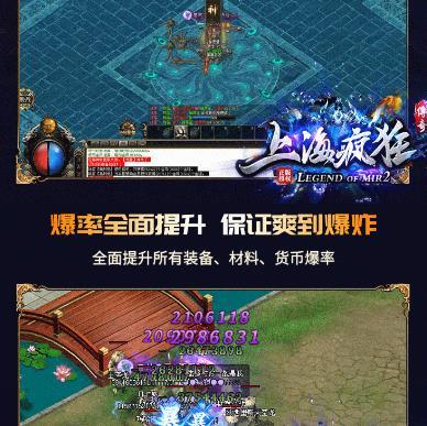 上海疯狂神途总登录器
