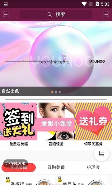 美潮美瞳眼镜