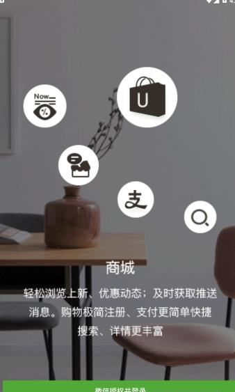 上禾佳电商购物  v1.1图4
