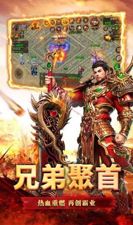 热血龙城传奇  v1.9图3