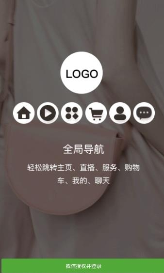 上禾佳电商购物