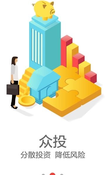 众投邦  v6.2.06图2