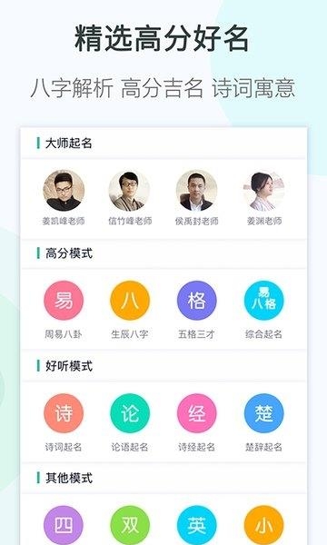 嘉铭宝宝起名取名