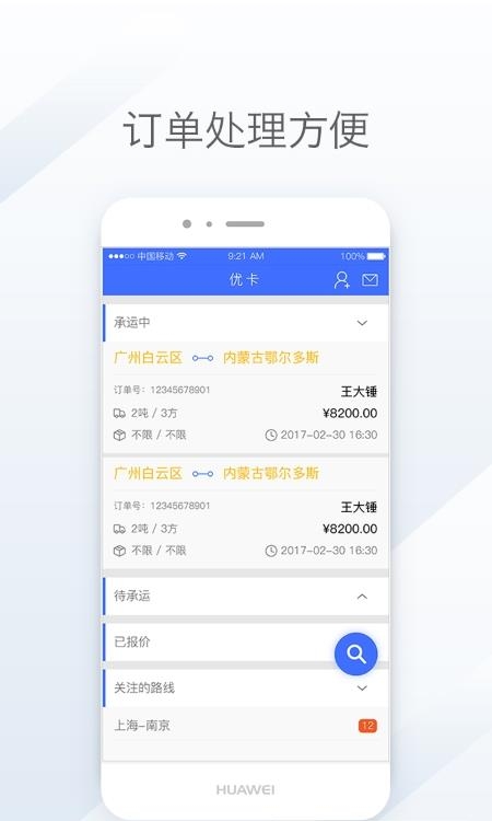 天地优卡  v2.29.6图3