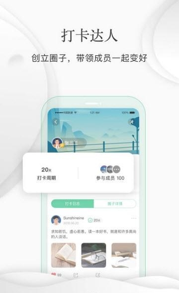 打卡目标